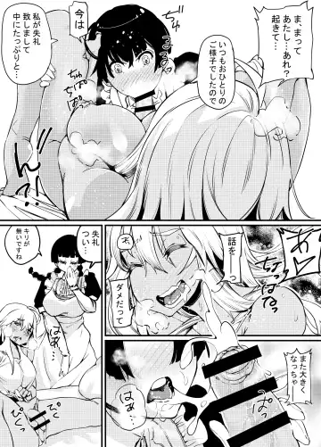 [Takanashi Shiro] Gyaru to in cho 2 Fhentai - Page 18