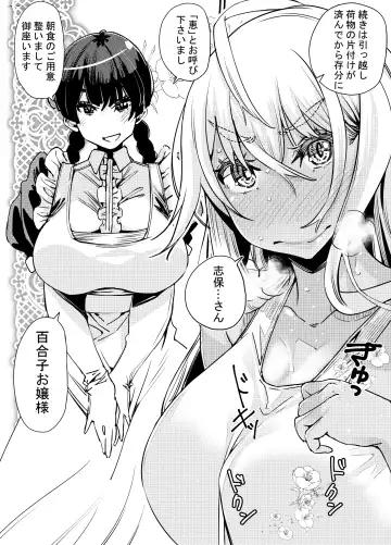 [Takanashi Shiro] Gyaru to in cho 2 Fhentai - Page 19