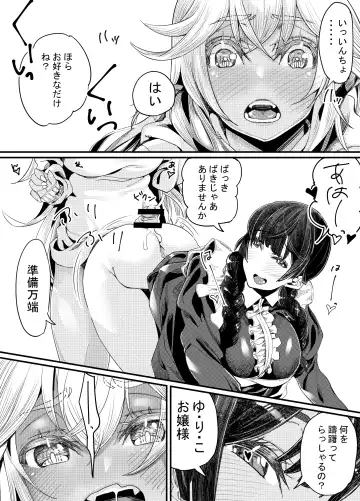 [Takanashi Shiro] Gyaru to in cho 2 Fhentai - Page 33