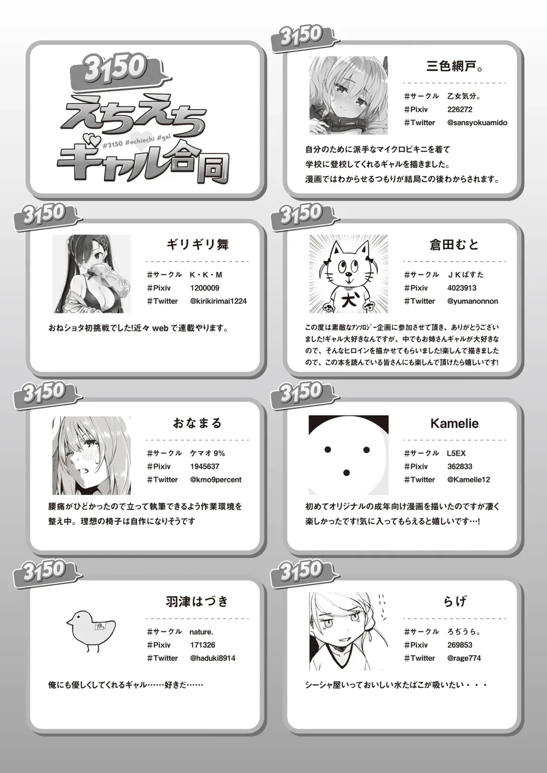 3150 Echi Echi Gal Joint Fhentai - Page 103