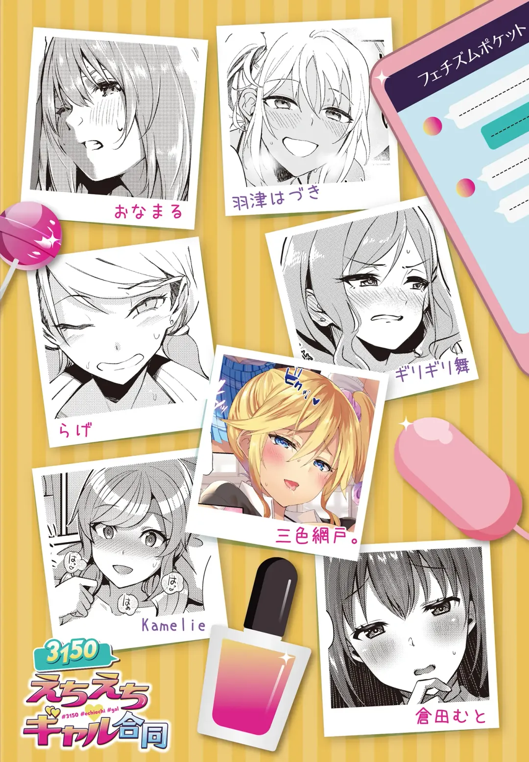 3150 Echi Echi Gal Joint Fhentai - Page 106