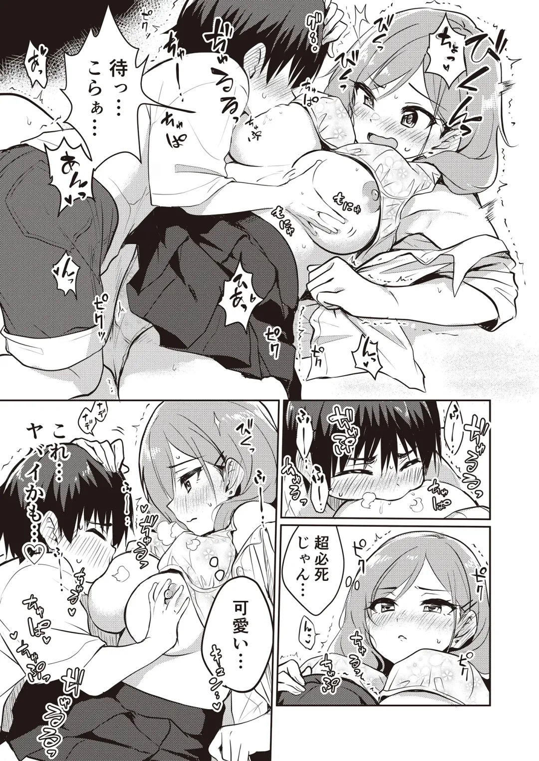 3150 Echi Echi Gal Joint Fhentai - Page 13