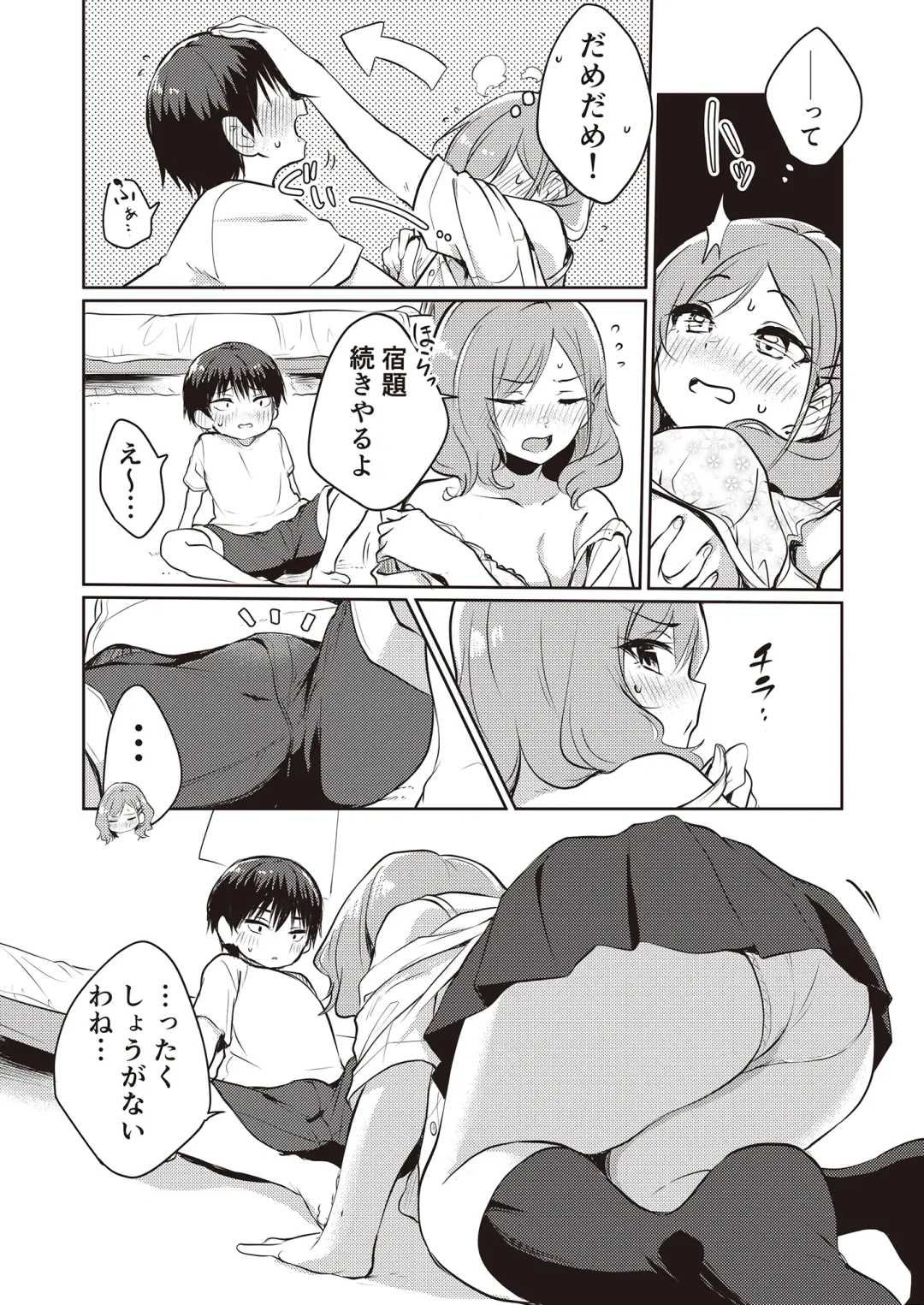 3150 Echi Echi Gal Joint Fhentai - Page 14