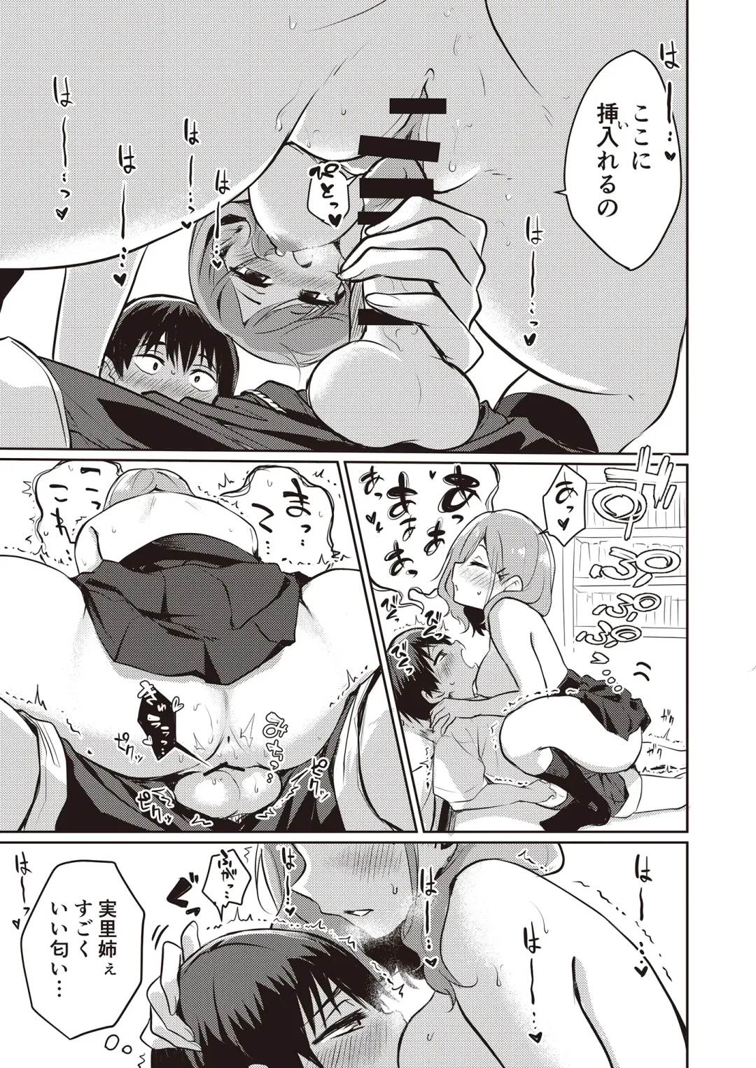 3150 Echi Echi Gal Joint Fhentai - Page 19