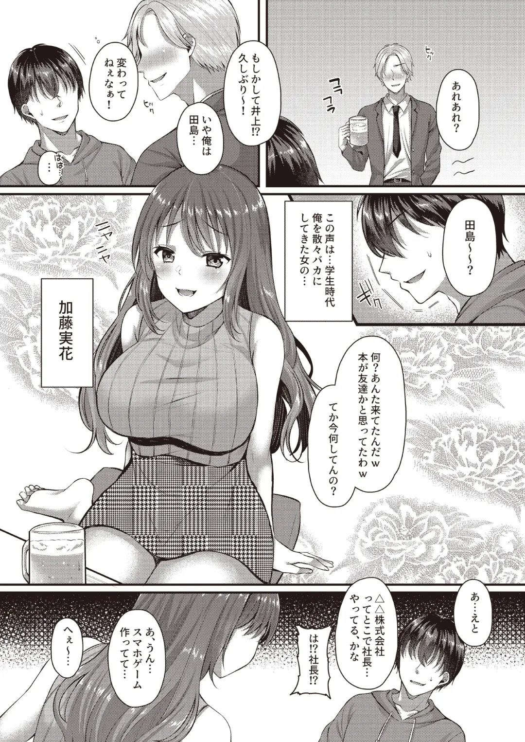 3150 Echi Echi Gal Joint Fhentai - Page 24