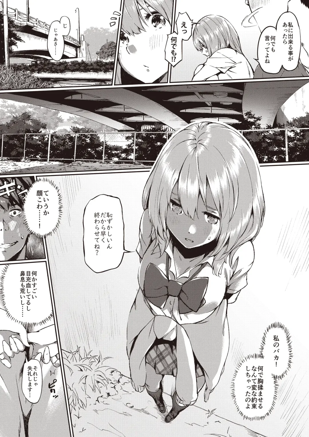 3150 Echi Echi Gal Joint Fhentai - Page 40