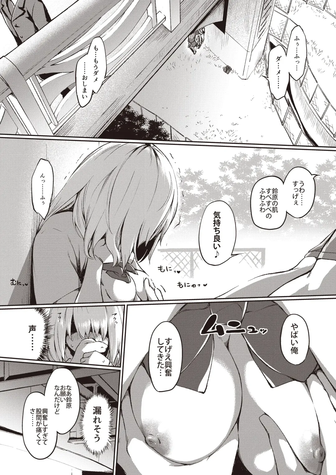 3150 Echi Echi Gal Joint Fhentai - Page 42