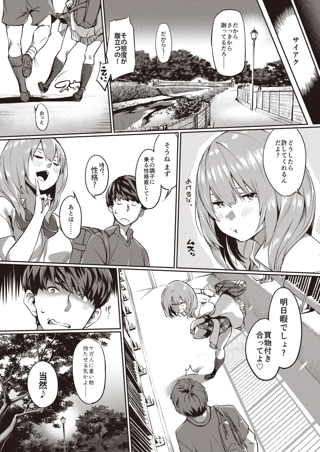 3150 Echi Echi Gal Joint Fhentai - Page 54