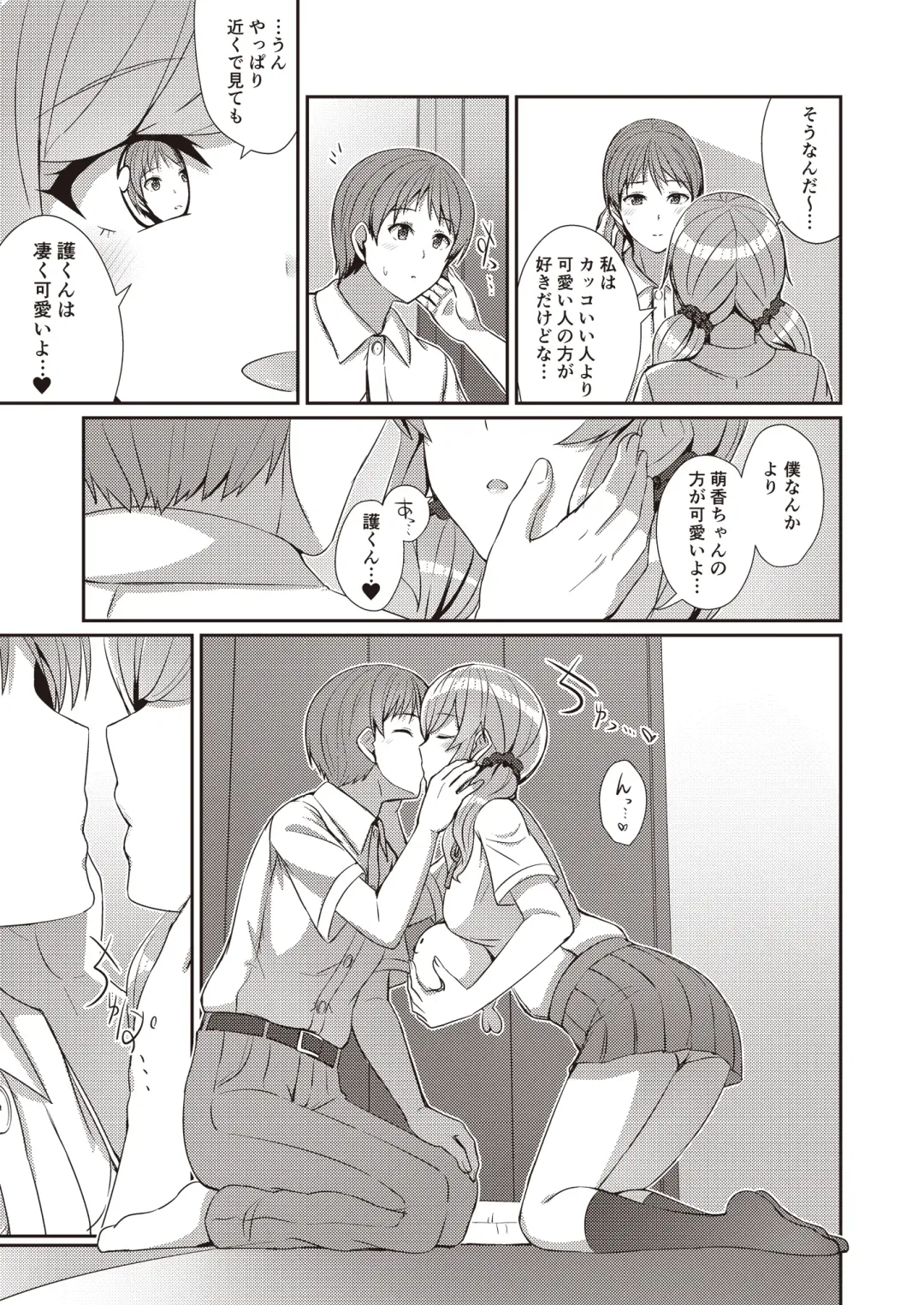 3150 Echi Echi Gal Joint Fhentai - Page 61