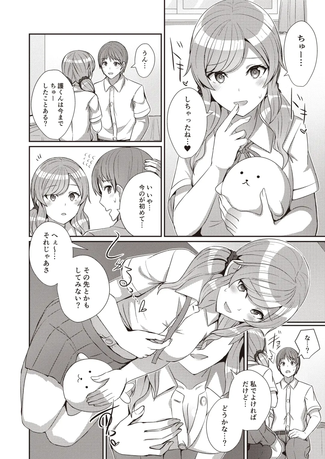 3150 Echi Echi Gal Joint Fhentai - Page 62