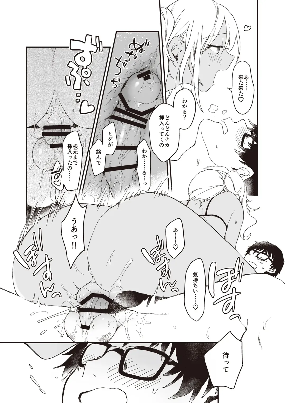 3150 Echi Echi Gal Joint Fhentai - Page 79