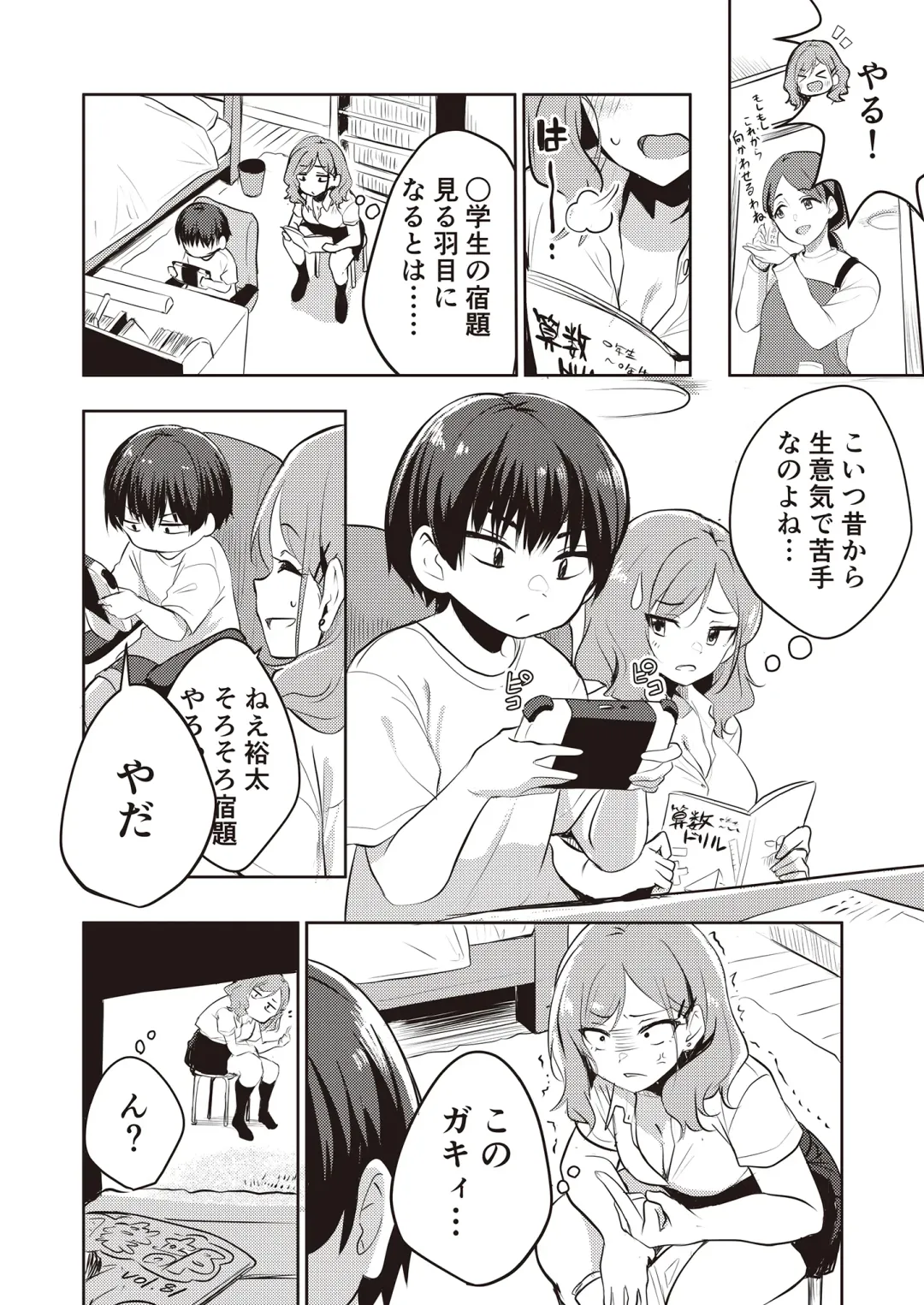 3150 Echi Echi Gal Joint Fhentai - Page 8