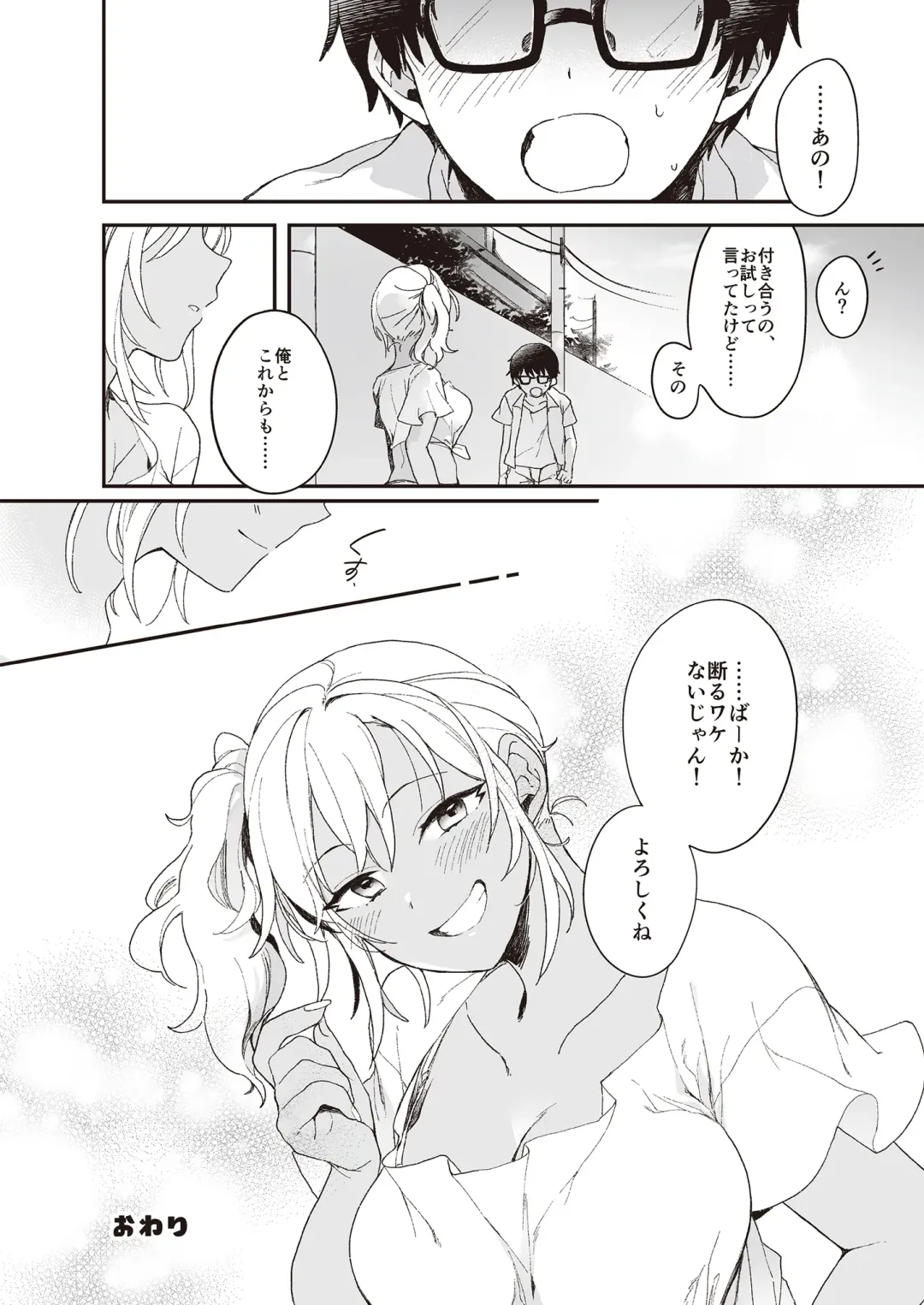 3150 Echi Echi Gal Joint Fhentai - Page 86