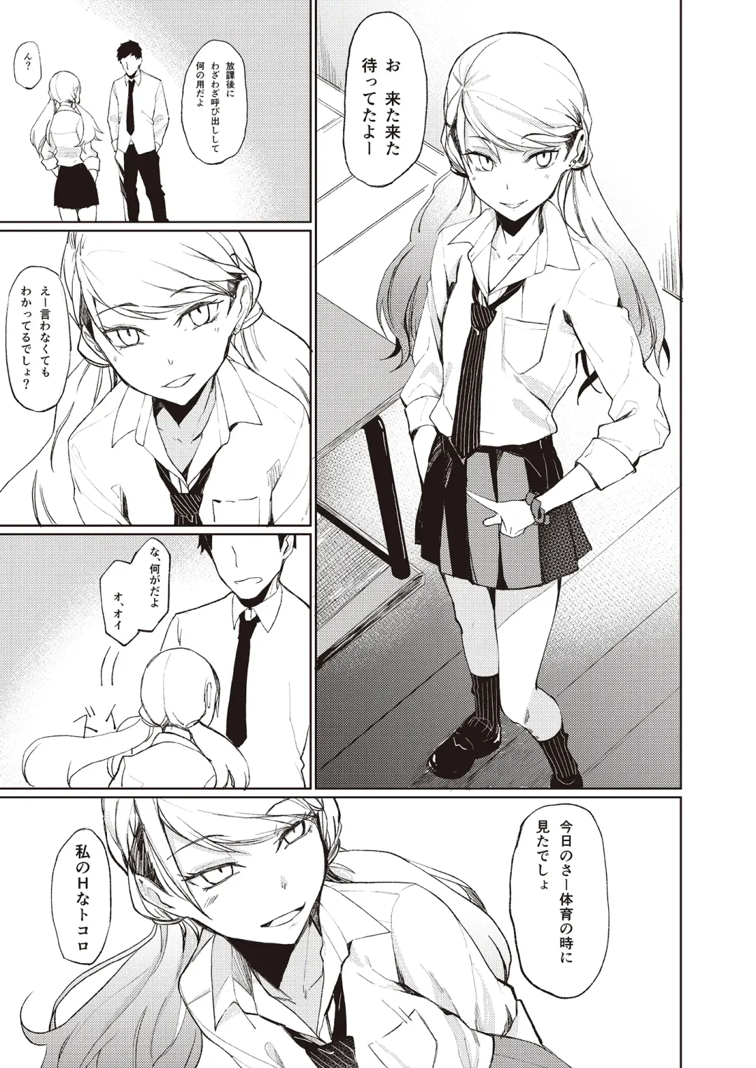 3150 Echi Echi Gal Joint Fhentai - Page 87