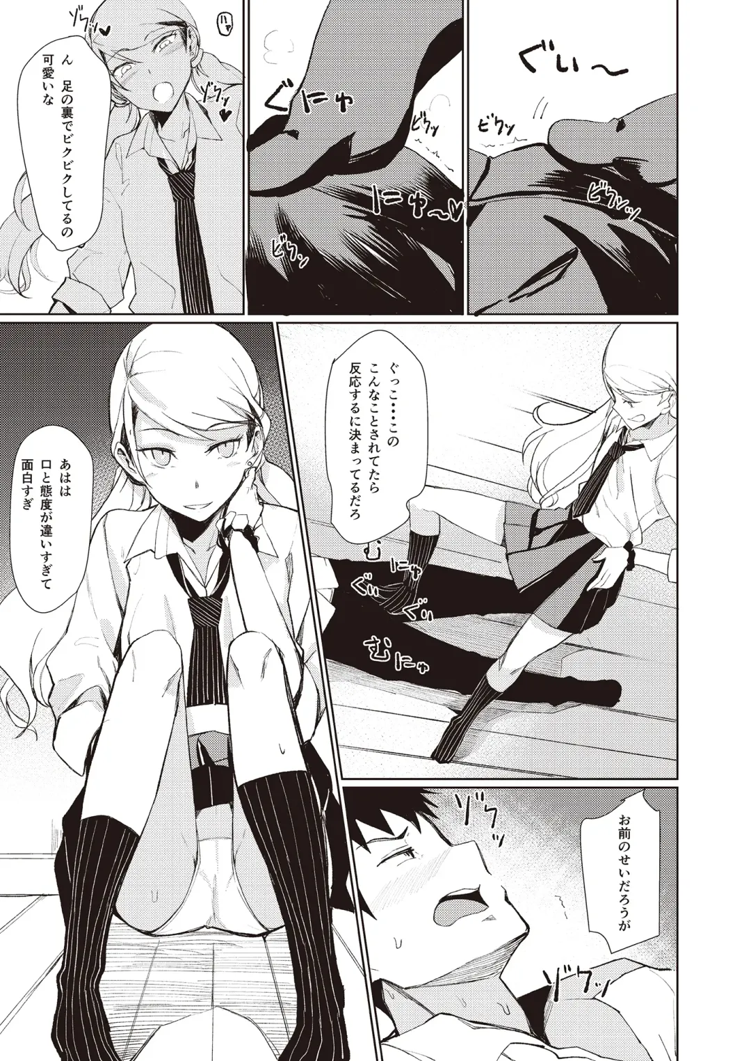 3150 Echi Echi Gal Joint Fhentai - Page 91