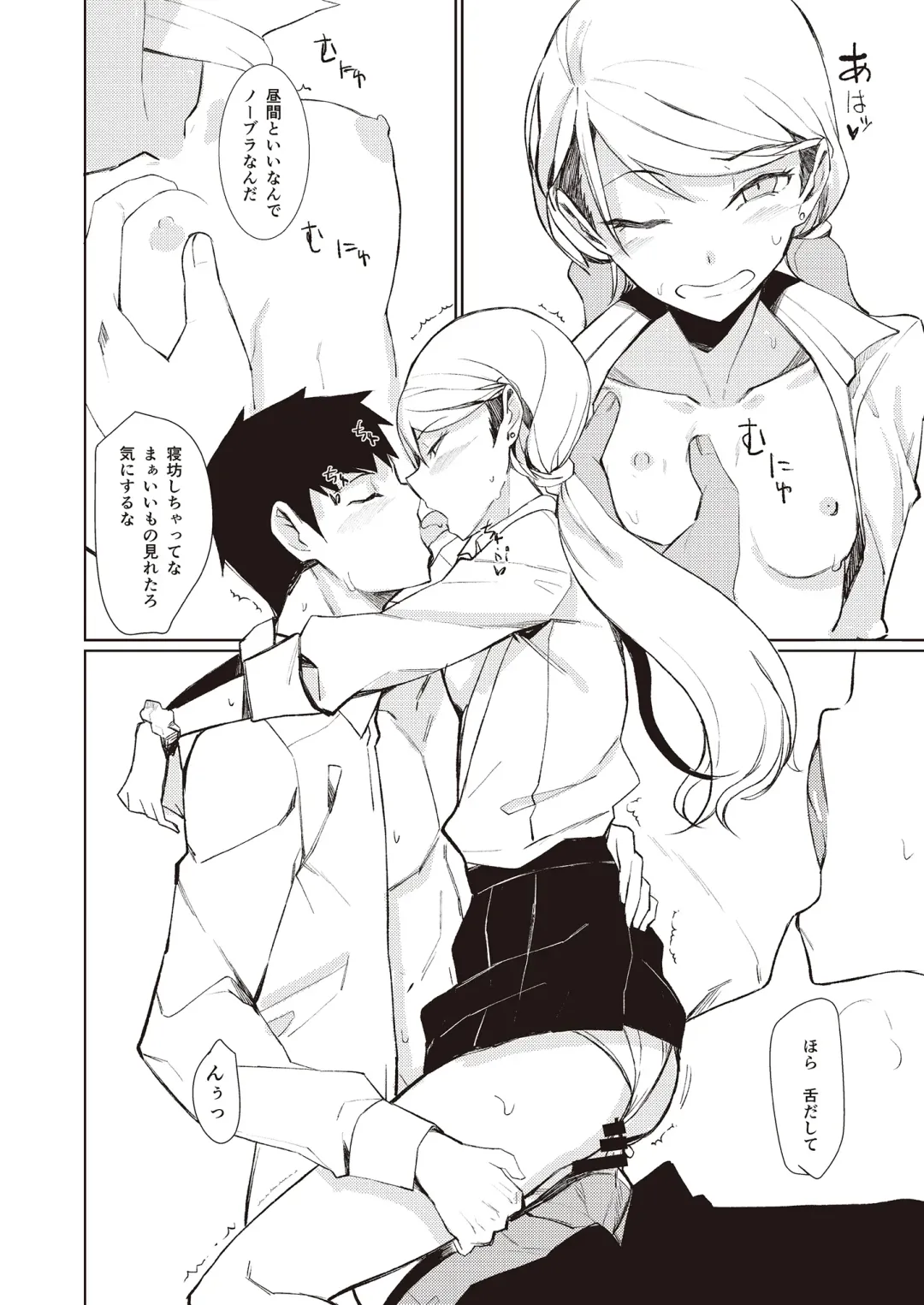 3150 Echi Echi Gal Joint Fhentai - Page 96