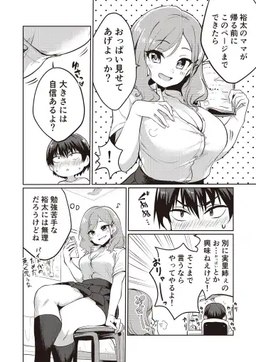3150 Echi Echi Gal Joint Fhentai - Page 10