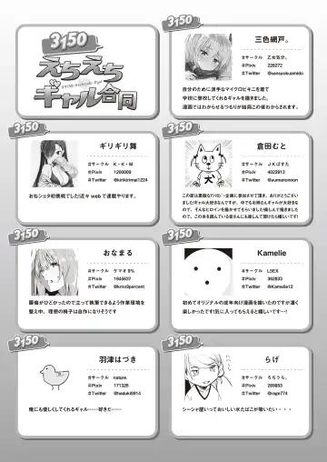 3150 Echi Echi Gal Joint Fhentai - Page 103