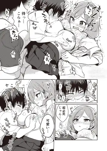 3150 Echi Echi Gal Joint Fhentai - Page 13