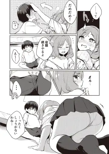 3150 Echi Echi Gal Joint Fhentai - Page 14
