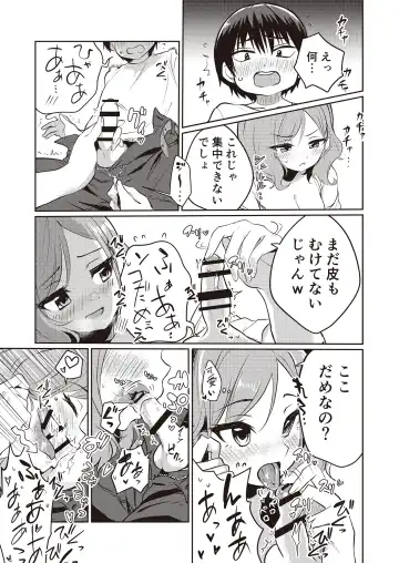 3150 Echi Echi Gal Joint Fhentai - Page 15