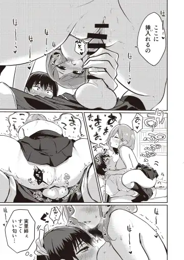 3150 Echi Echi Gal Joint Fhentai - Page 19