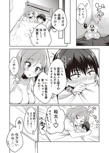 3150 Echi Echi Gal Joint Fhentai - Page 22