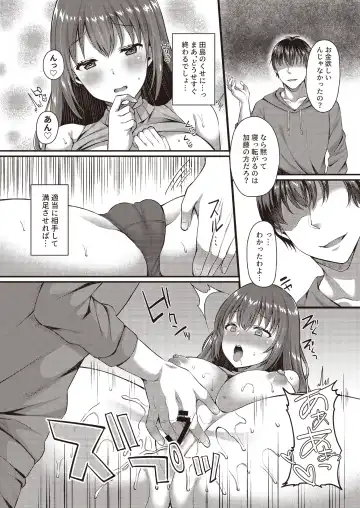 3150 Echi Echi Gal Joint Fhentai - Page 28