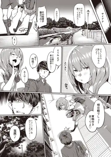 3150 Echi Echi Gal Joint Fhentai - Page 54