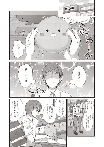 3150 Echi Echi Gal Joint Fhentai - Page 55