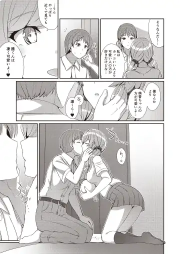 3150 Echi Echi Gal Joint Fhentai - Page 61