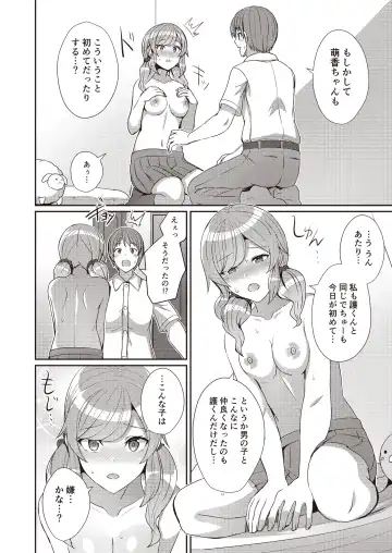 3150 Echi Echi Gal Joint Fhentai - Page 64
