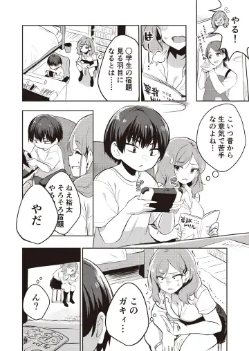 3150 Echi Echi Gal Joint Fhentai - Page 8