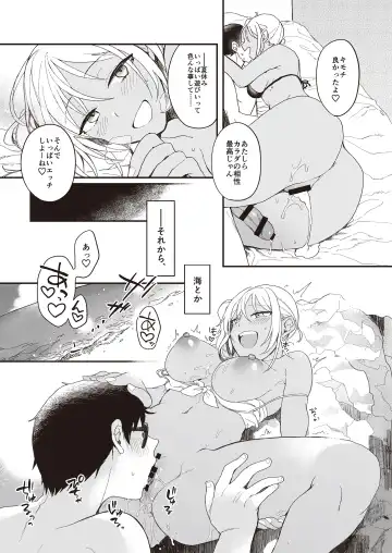 3150 Echi Echi Gal Joint Fhentai - Page 83