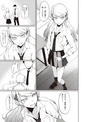 3150 Echi Echi Gal Joint Fhentai - Page 87