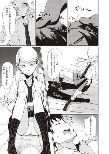 3150 Echi Echi Gal Joint Fhentai - Page 91