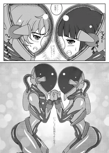 [Kouya] Ojou-sama! Hoshi e Kaerimashou!! Fhentai - Page 13