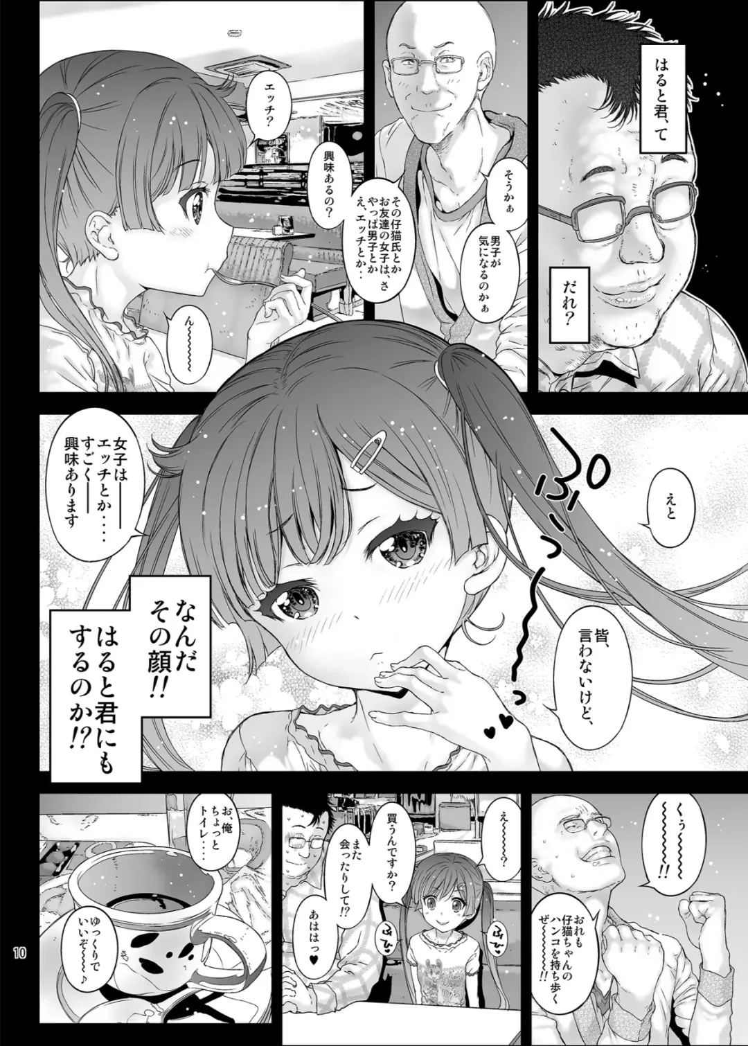 [Kojiki Ohji] Mesugaki Kanojo wa Nakadashi OK na Bitch Tenshi Fhentai - Page 10