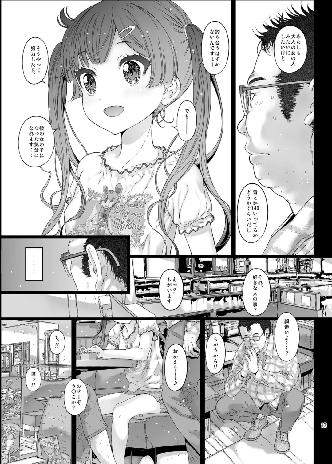 [Kojiki Ohji] Mesugaki Kanojo wa Nakadashi OK na Bitch Tenshi Fhentai - Page 13