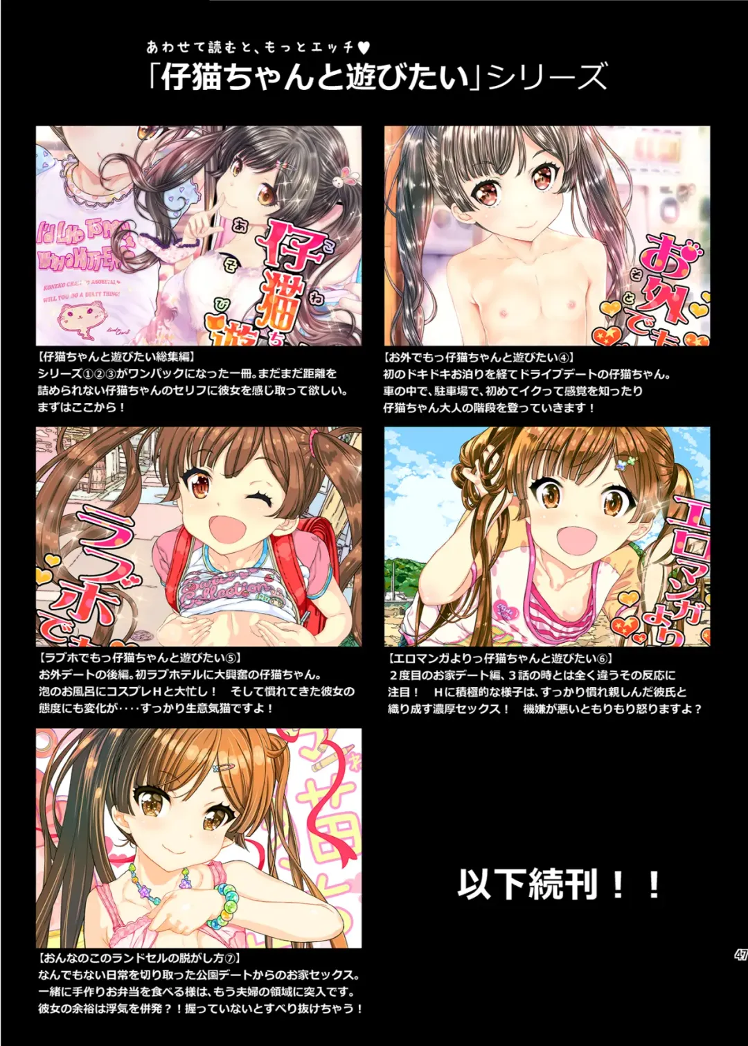 [Kojiki Ohji] Mesugaki Kanojo wa Nakadashi OK na Bitch Tenshi Fhentai - Page 47