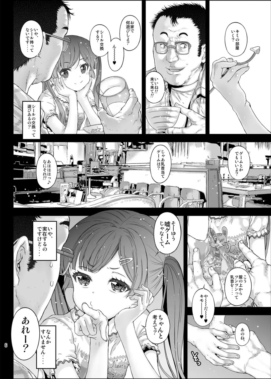 [Kojiki Ohji] Mesugaki Kanojo wa Nakadashi OK na Bitch Tenshi Fhentai - Page 6