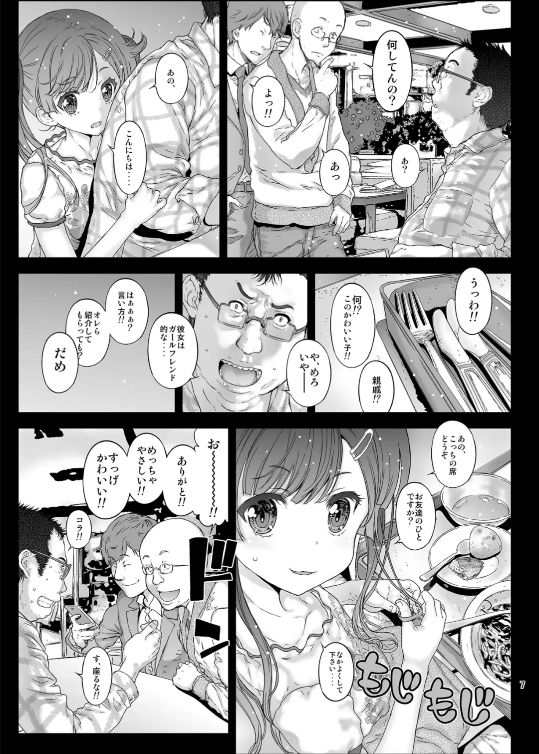 [Kojiki Ohji] Mesugaki Kanojo wa Nakadashi OK na Bitch Tenshi Fhentai - Page 7