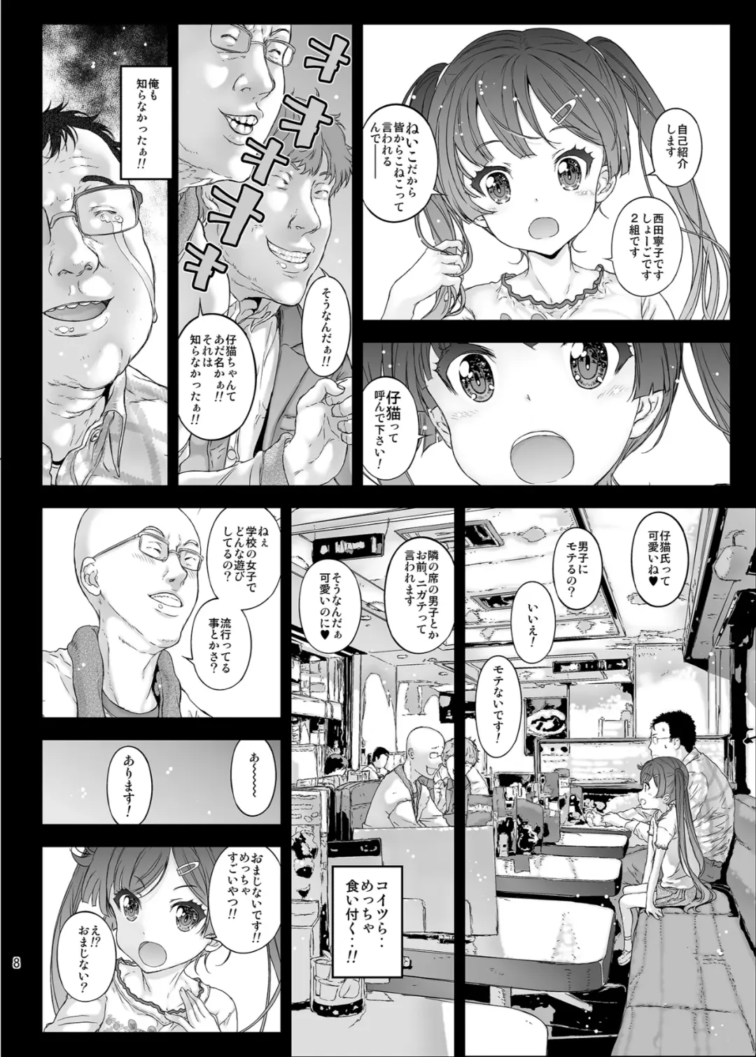 [Kojiki Ohji] Mesugaki Kanojo wa Nakadashi OK na Bitch Tenshi Fhentai - Page 8