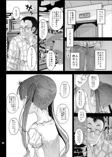[Kojiki Ohji] Mesugaki Kanojo wa Nakadashi OK na Bitch Tenshi Fhentai - Page 12