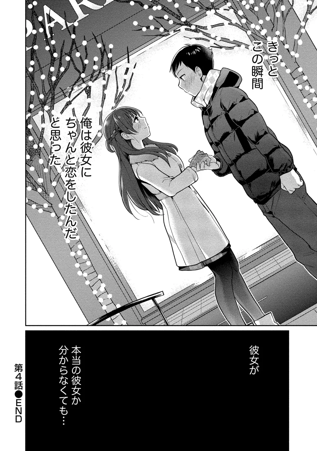 [Saito Yahu] Dorobou Neko wa Kanojo no Hajimari Fhentai - Page 103