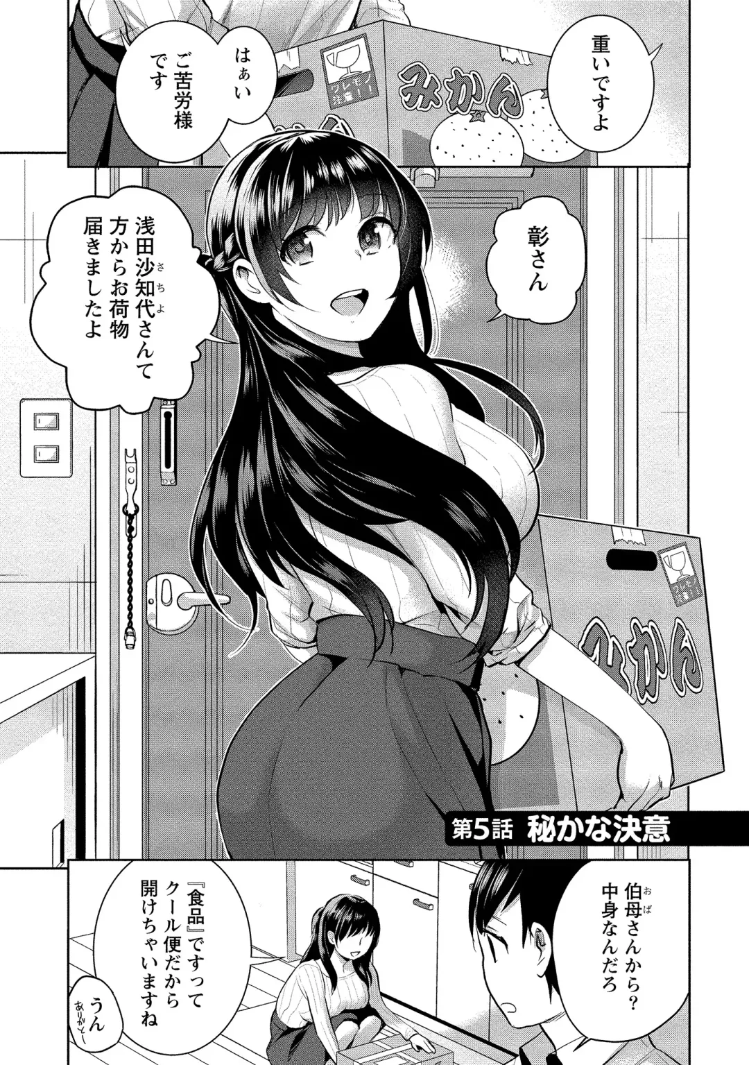 [Saito Yahu] Dorobou Neko wa Kanojo no Hajimari Fhentai - Page 106