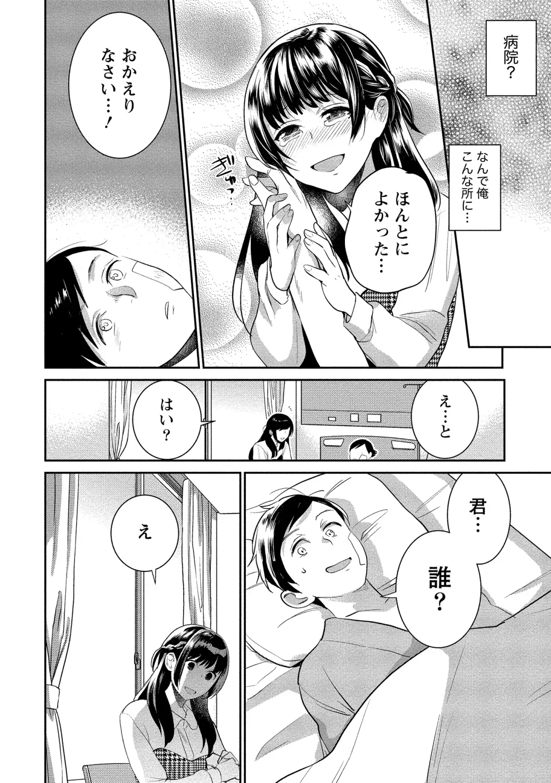 [Saito Yahu] Dorobou Neko wa Kanojo no Hajimari Fhentai - Page 11