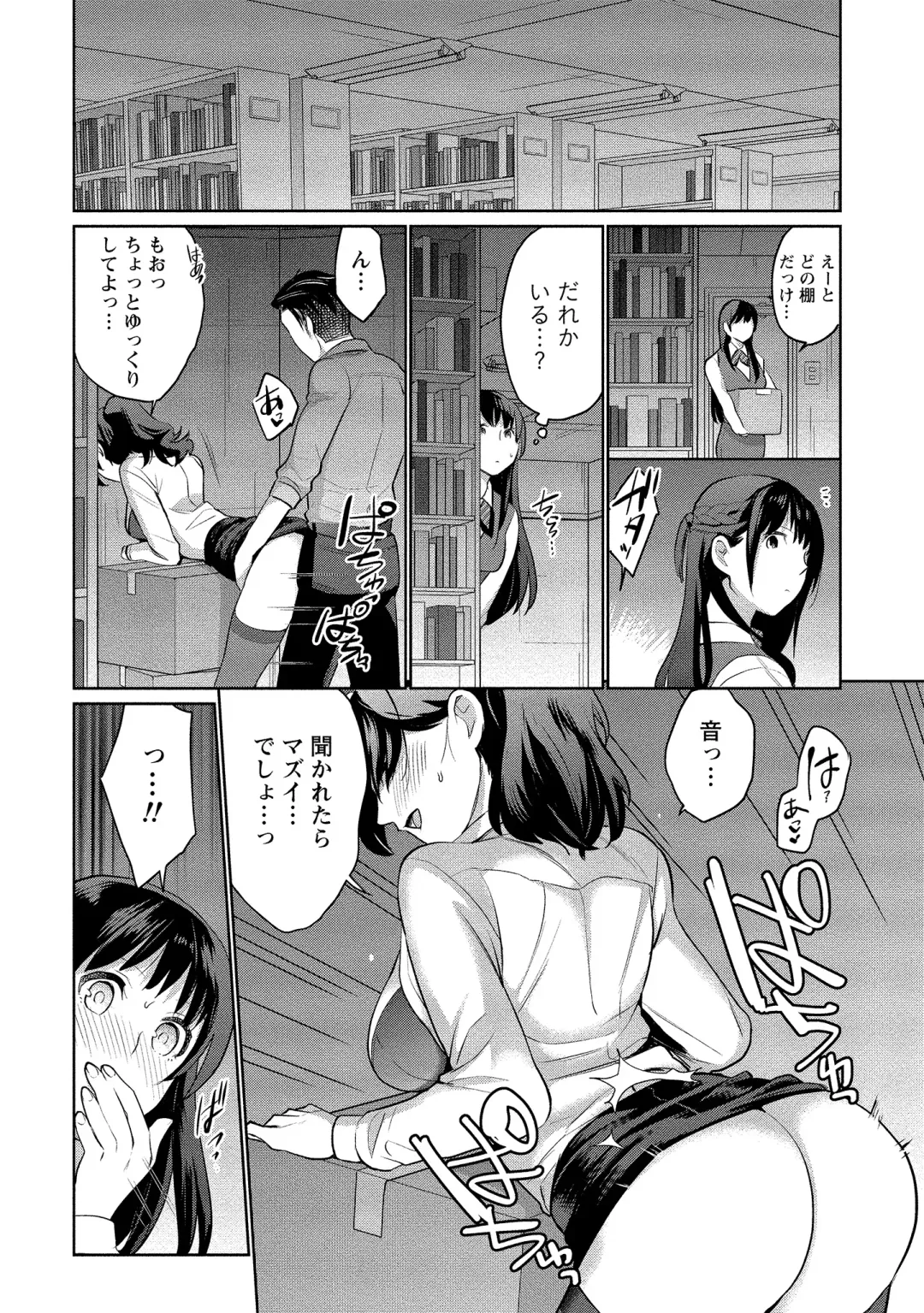 [Saito Yahu] Dorobou Neko wa Kanojo no Hajimari Fhentai - Page 117