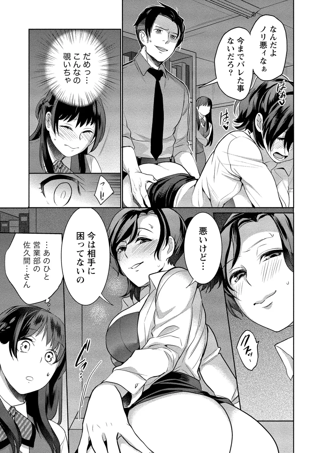 [Saito Yahu] Dorobou Neko wa Kanojo no Hajimari Fhentai - Page 118