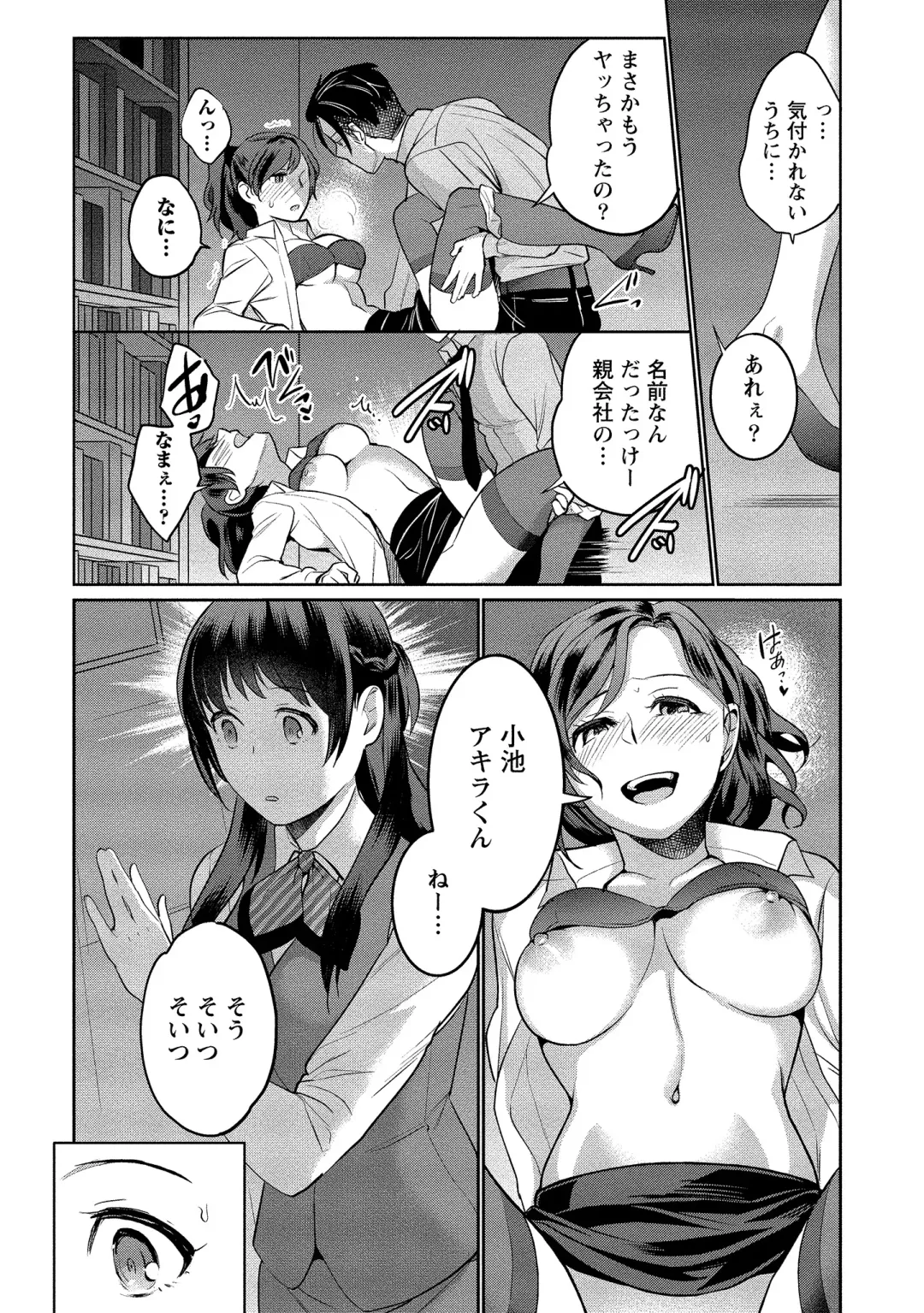 [Saito Yahu] Dorobou Neko wa Kanojo no Hajimari Fhentai - Page 119